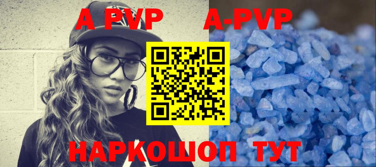 Лянтор  Alpha-PVP Crystall  где найти   Вход с VPN  Alpha-PVP Соль  Alpha PVP 