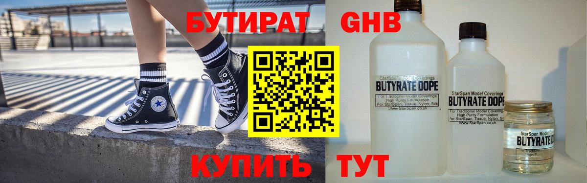 Лянтор  Бутират оксибутират  Вход с VPN 