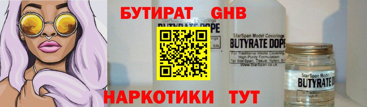 БУТИРАТ оксана Лянтор