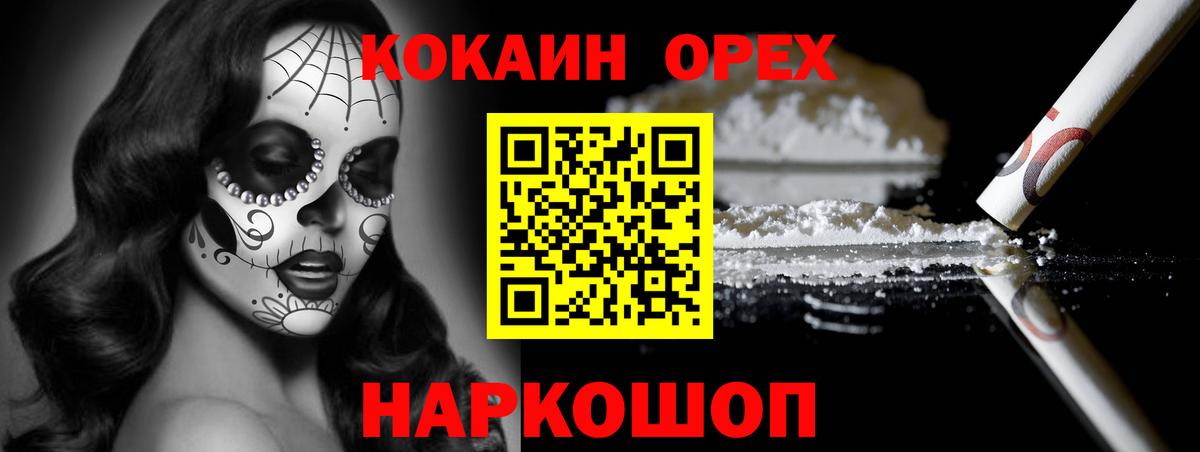 Кокаин 98% Лянтор