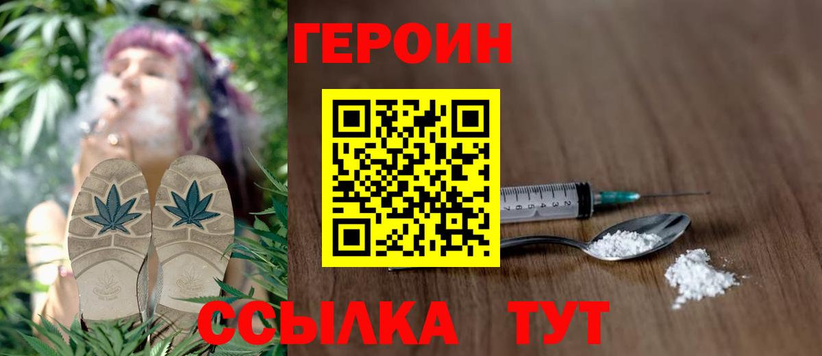 ГЕРОИН афганец  Вход с VPN  Лянтор 