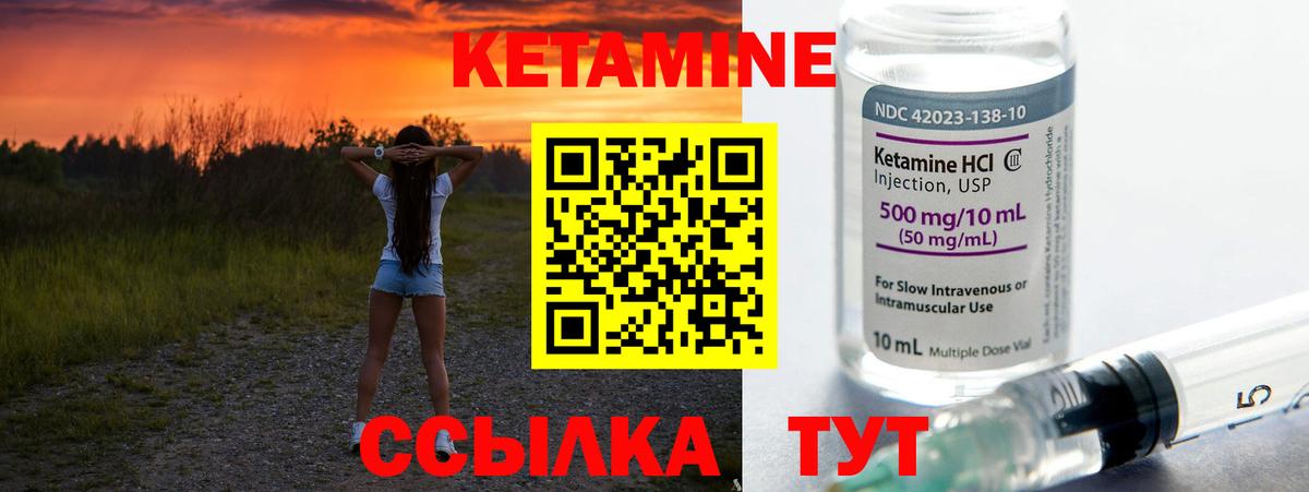 Кетамин ketamine  Вход с VPN  Лянтор  Кетамин VHQ 
