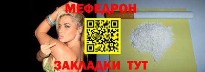 мефедрон Донецк
