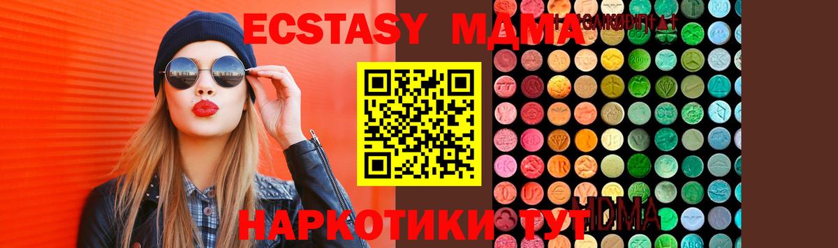 Лянтор  MDMA кристаллы  Вход с VPN  МДМА  МДМА молли 