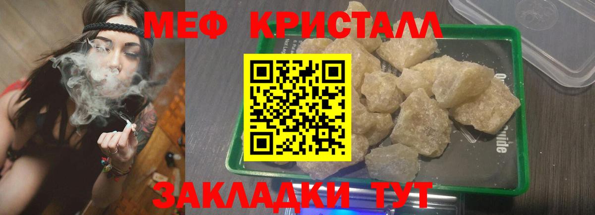 Мефедрон Лянтор