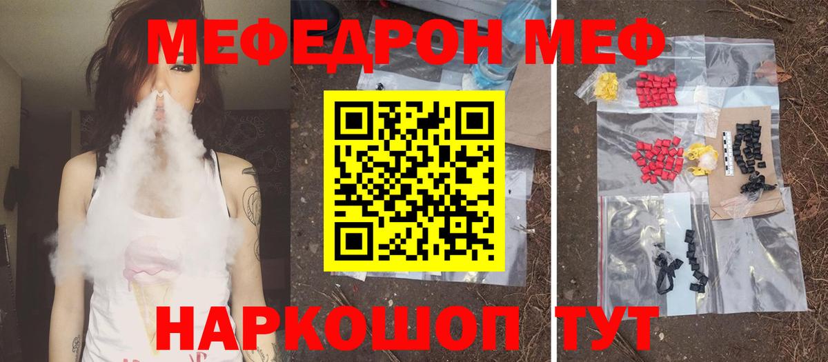 МЕФ mephedrone  Вход с VPN  Лянтор  Меф  МЯУ-МЯУ 4 MMC  Мефедрон 