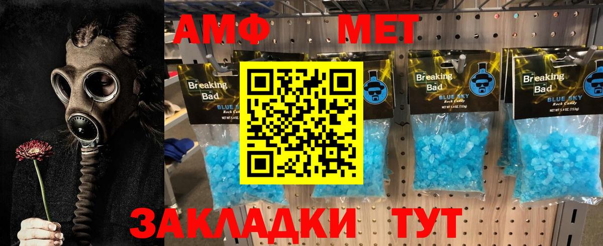 Метамфетамин Декстрометамфетамин 99.9%  Вход с VPN  Лянтор 