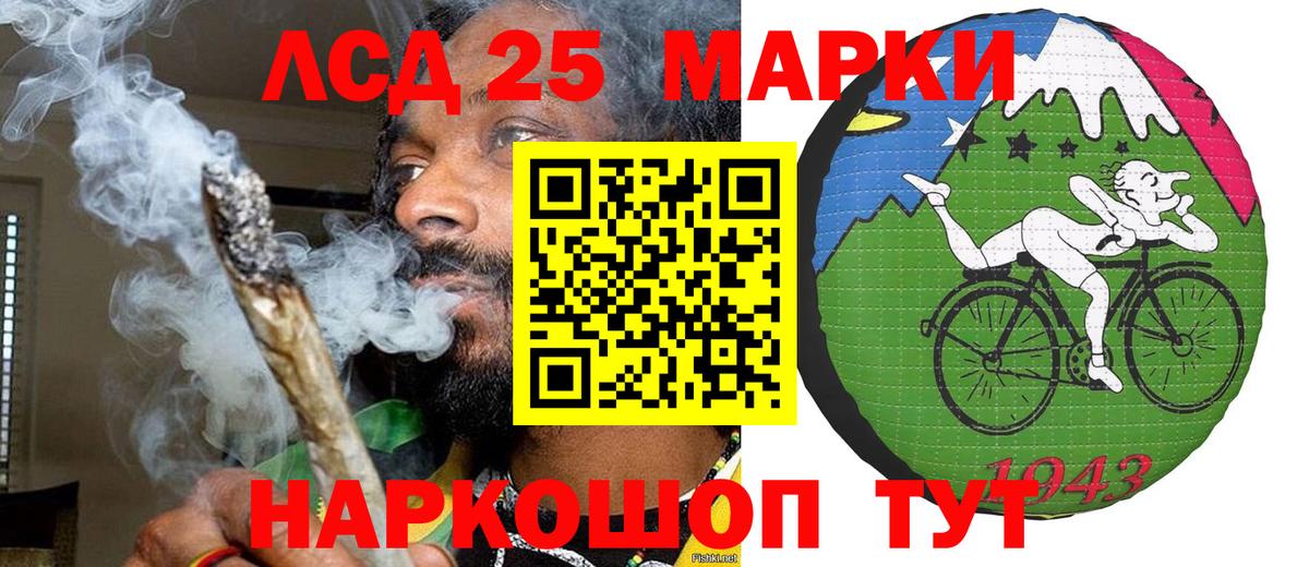 Наркотические марки 1,8мг Лянтор