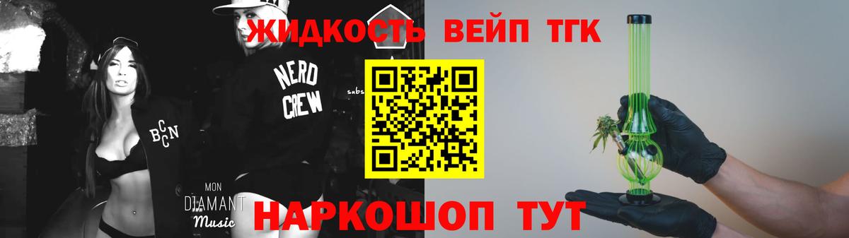 Дистиллят ТГК Wax Лянтор